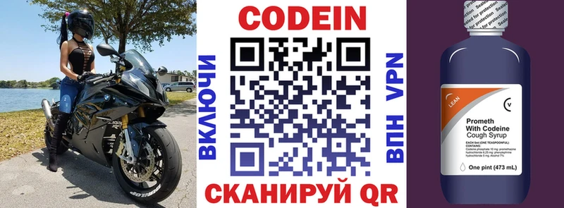 Кодеиновый сироп Lean напиток Lean (лин)  где найти наркотики  гидра вход  Краснослободск 