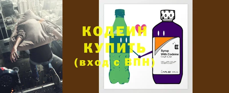 Codein Purple Drank  наркотики  Краснослободск 