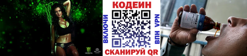 Кодеиновый сироп Lean напиток Lean (лин) Краснослободск