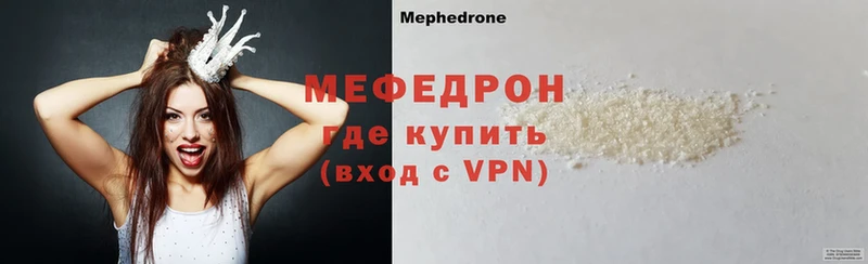 как найти   Краснослободск  МЯУ-МЯУ mephedrone 