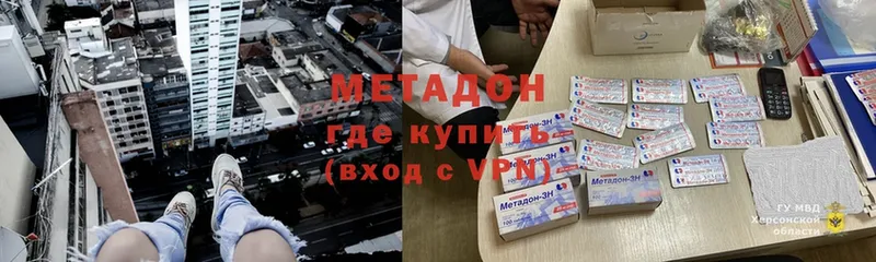 МЕТАДОН белоснежный  Краснослободск 