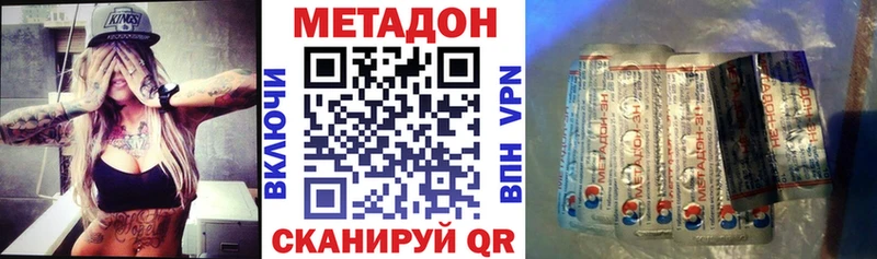 mega онион  Краснослободск  Метадон белоснежный 