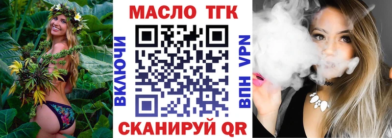 Дистиллят ТГК THC oil  Краснослободск 